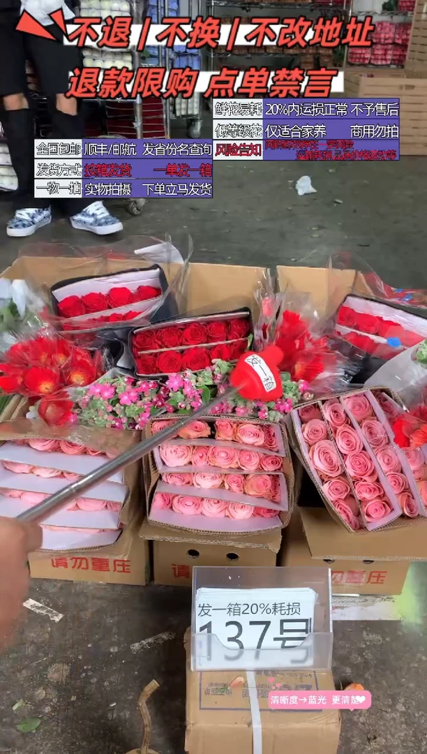 137号♥含20%耗损发一箱