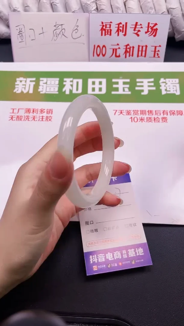 和田玉手镯未镶嵌17-4-58.2