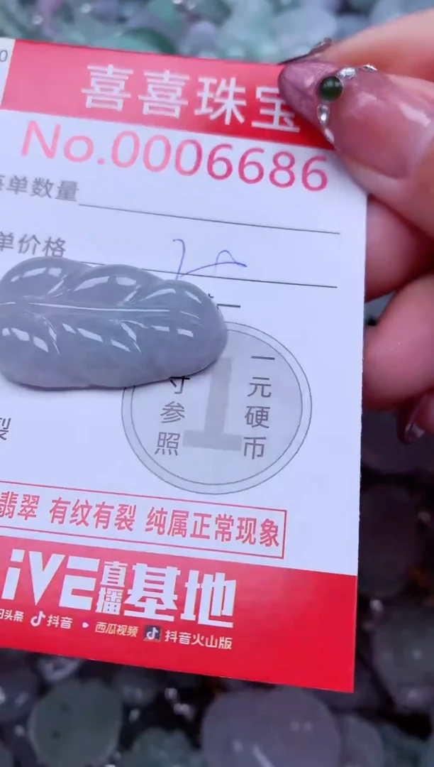 吊坠(不含链)未镶嵌翡翠6686