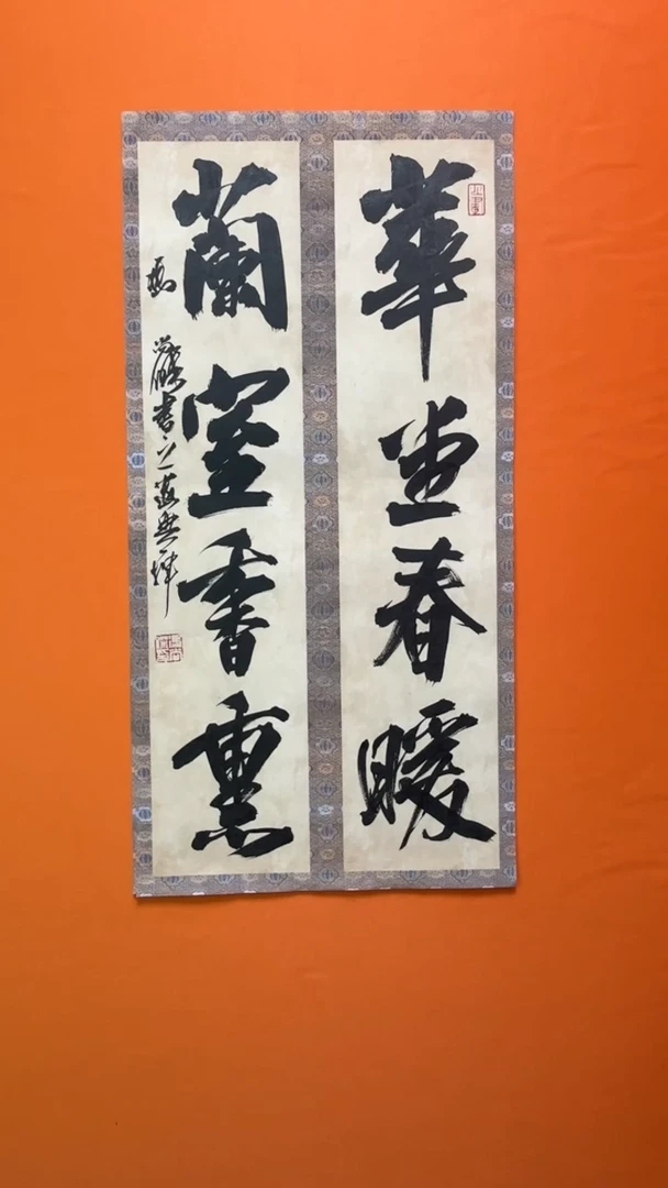 书法冯老师书法作品