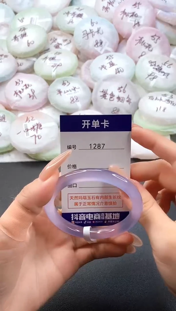 手镯玛瑙/玉髓未镶嵌1287圈口56