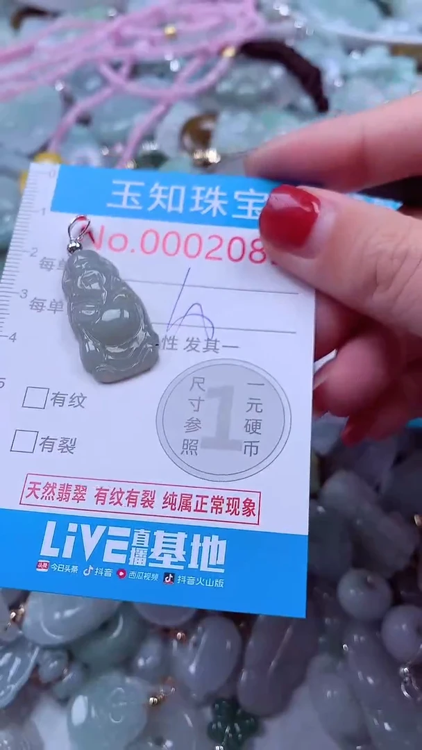 吊坠(不含链)未镶嵌翡翠2085