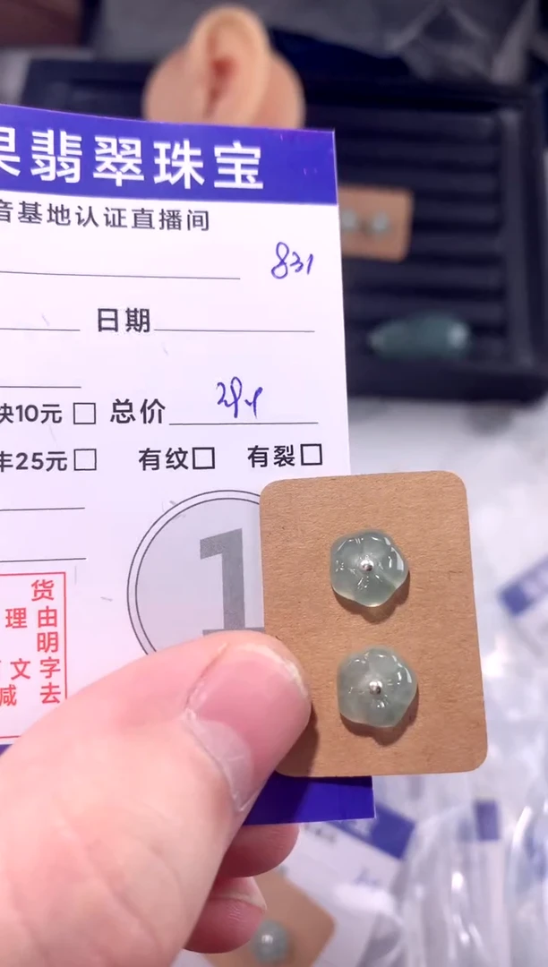 颈饰未镶嵌翡翠冰胶耳钉831