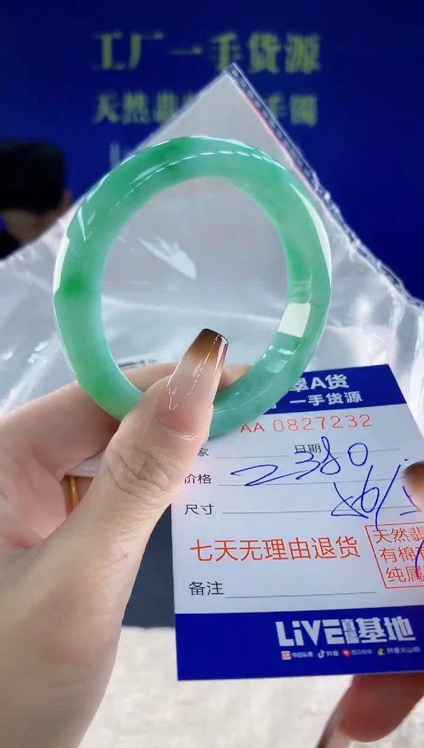 未镶嵌手镯翡翠32天然翡翠A货