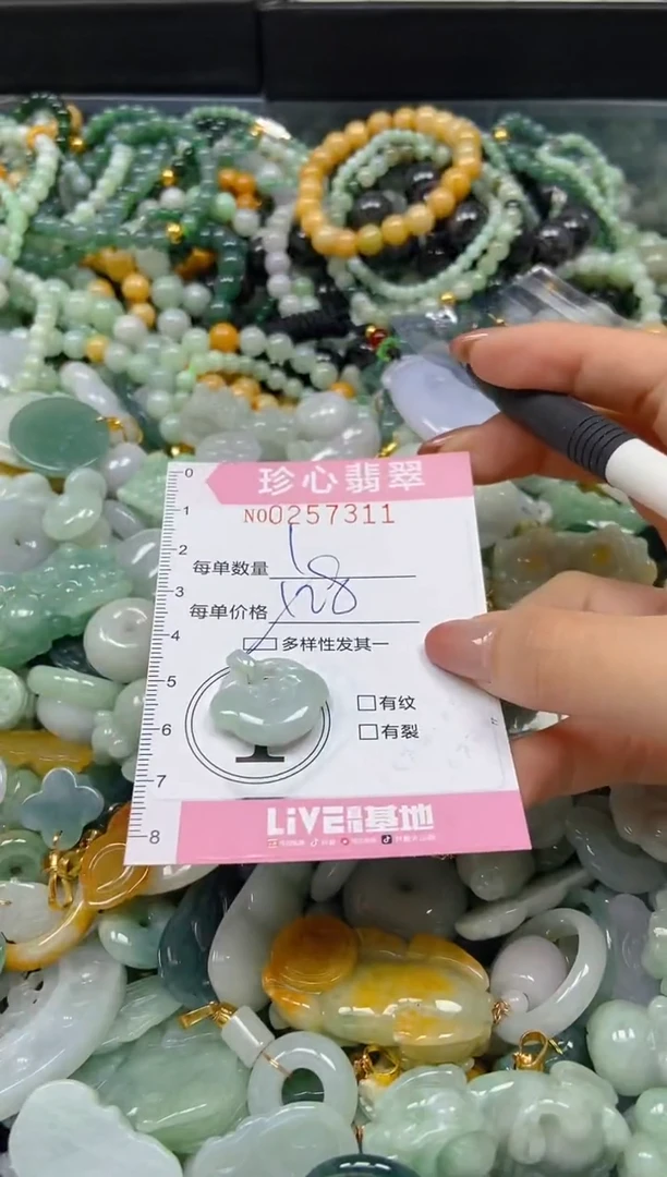 翡翠未镶嵌颈饰闪购0257311多样性发其一