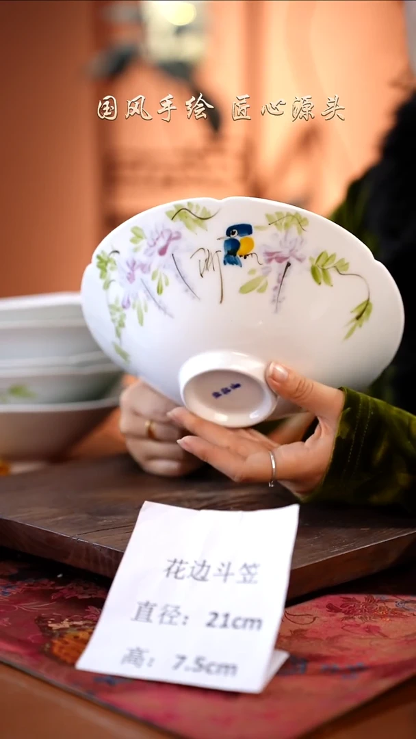 陶瓷景德镇釉中彩餐具花边斗笠直径21高7.5 紫藤花
