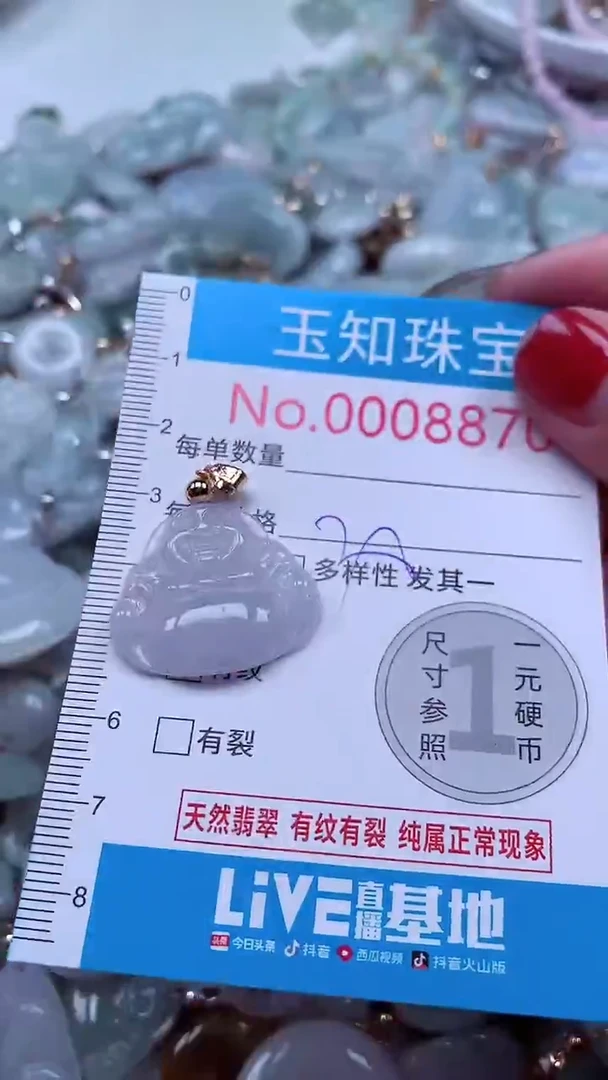 吊坠(不含链)未镶嵌翡翠8870