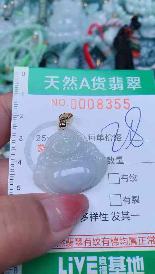 【闪购商品】翡翠颈饰未镶嵌.0008355