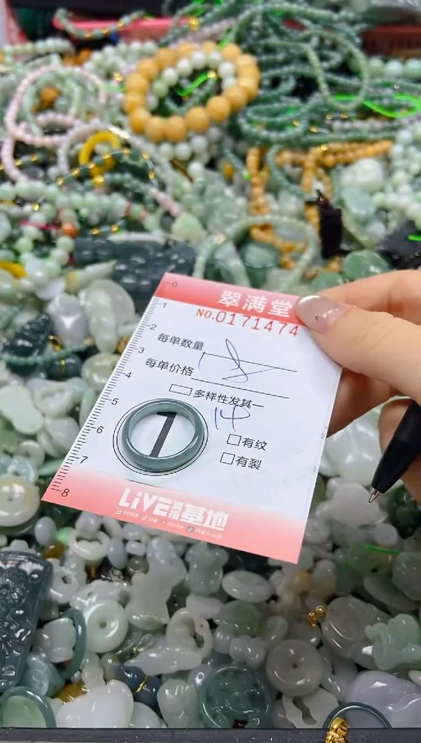 颈饰未镶嵌翡翠闪购0171474