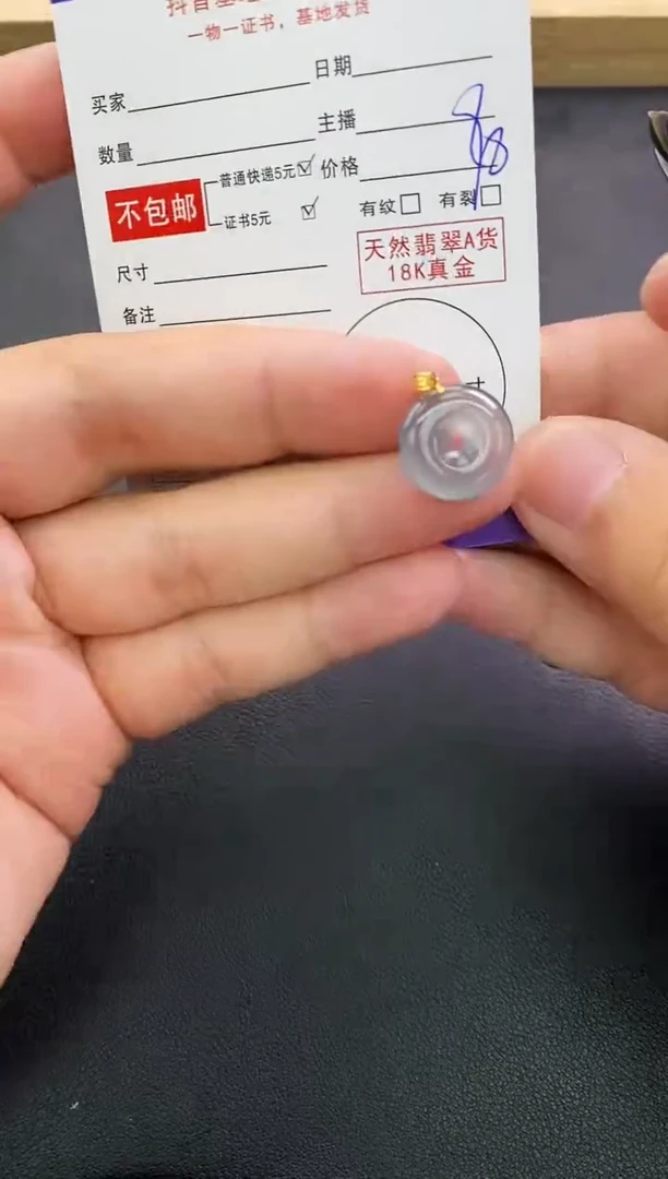 颈饰18K金镶嵌翡翠天然翡翠A货赠皮绳