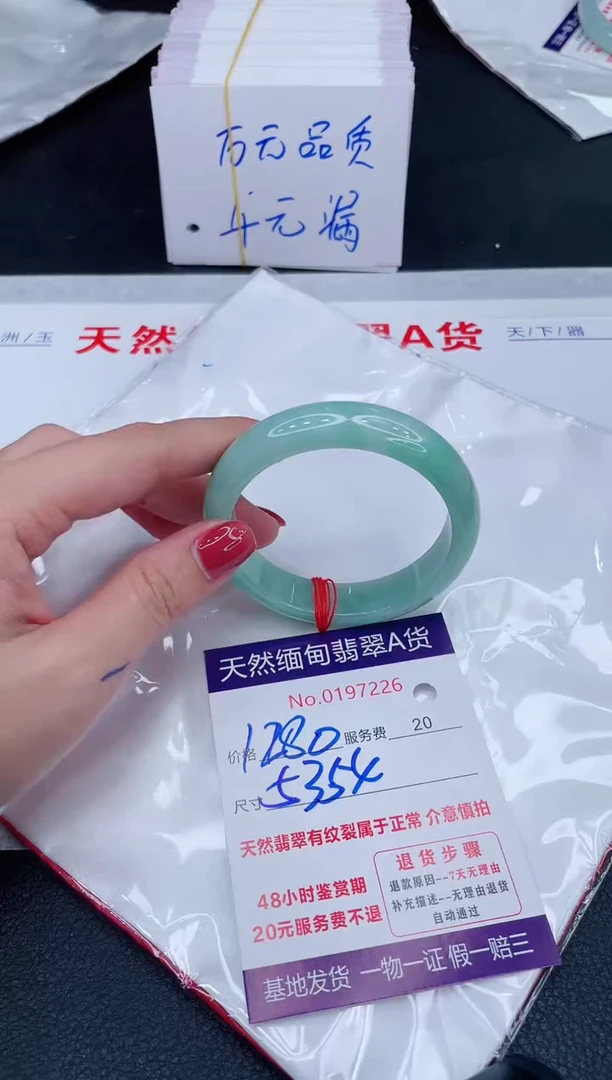 未镶嵌手镯翡翠1280.00