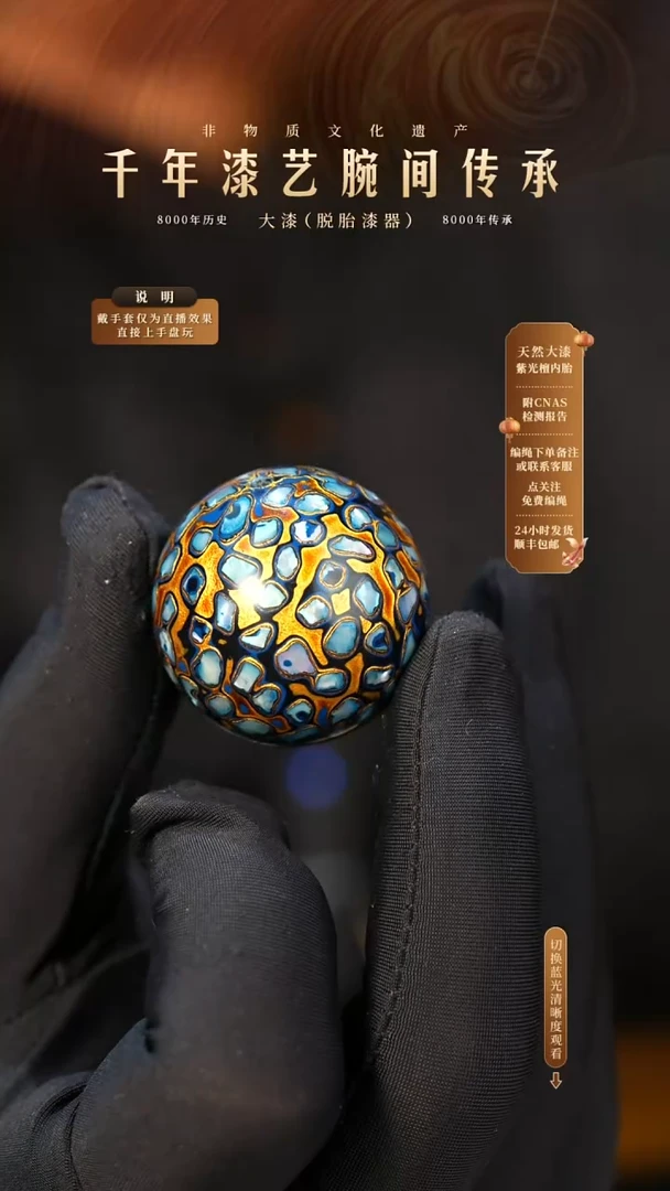 锦城大漆/单珠/3.0cm   631