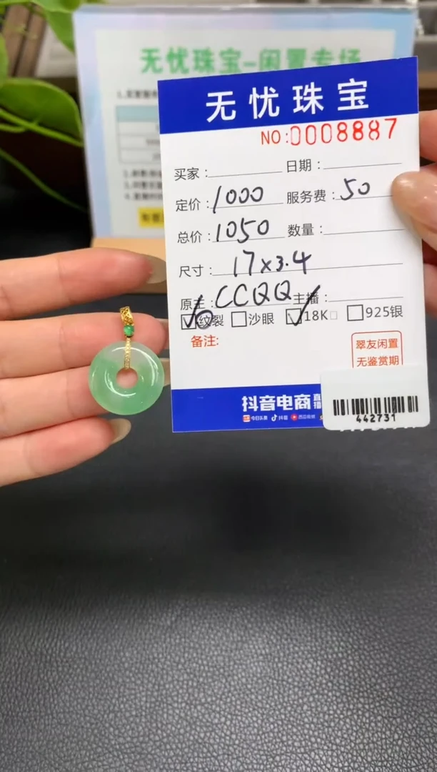 定制翡翠18K金镶嵌果*Z83