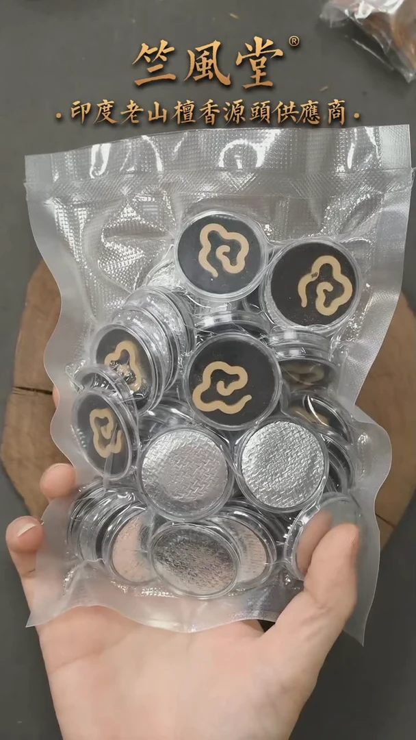檀香木其他迈索尔小祥云50片简装（额外赠博山炉