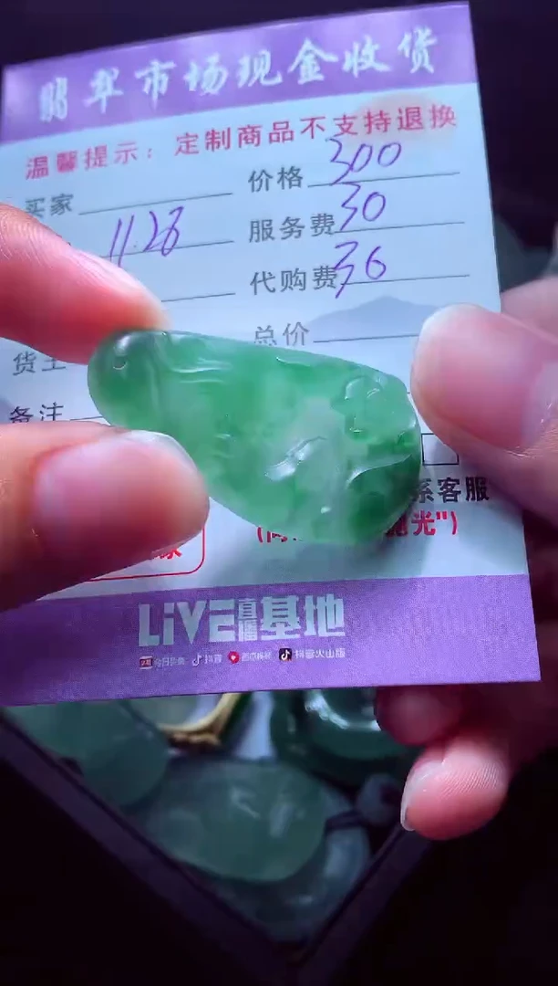 未镶嵌定制翡翠超*哥毛货翡翠定制559707