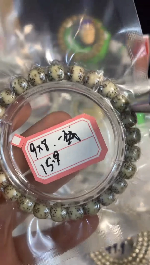 星月菩提吊坠运**鹏15.9