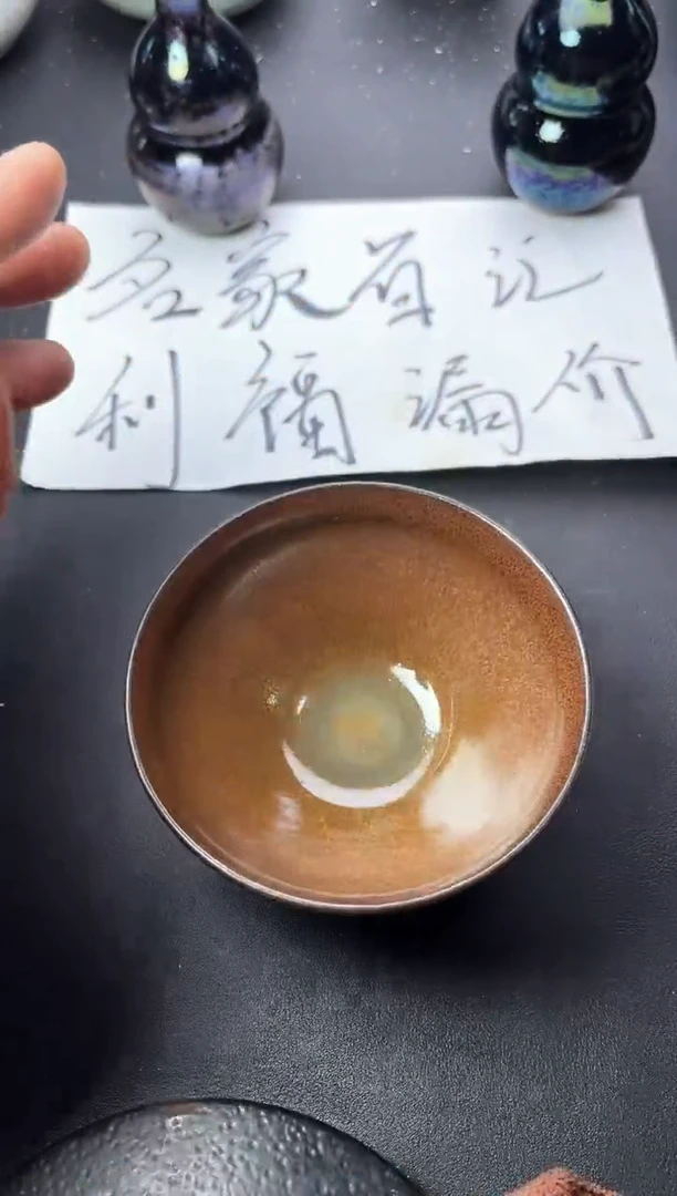 茶盏108  叶紫建盏叶紫建盏