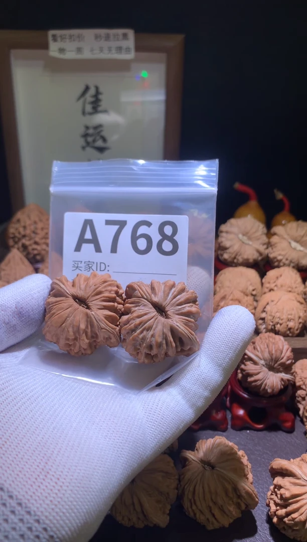 把件文玩核桃Ｈ*四座楼41尺打底影响二次销售不退不换