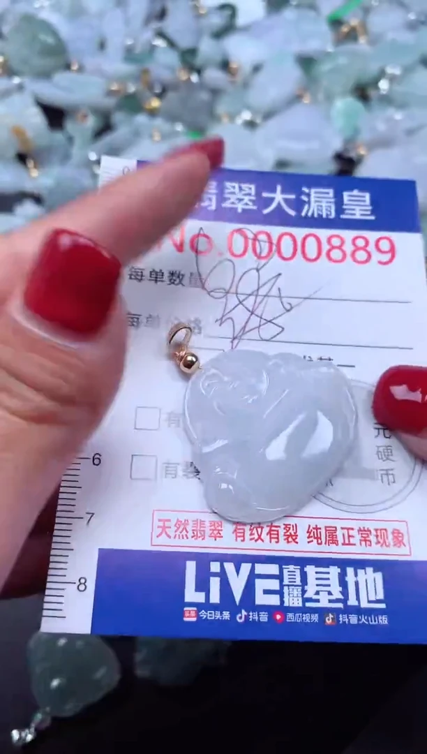 颈饰未镶嵌翡翠889