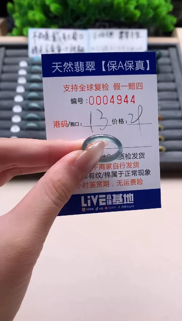 未镶嵌戒指翡翠天然  4944