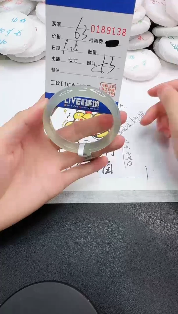 手镯玛瑙/玉髓未镶嵌9138