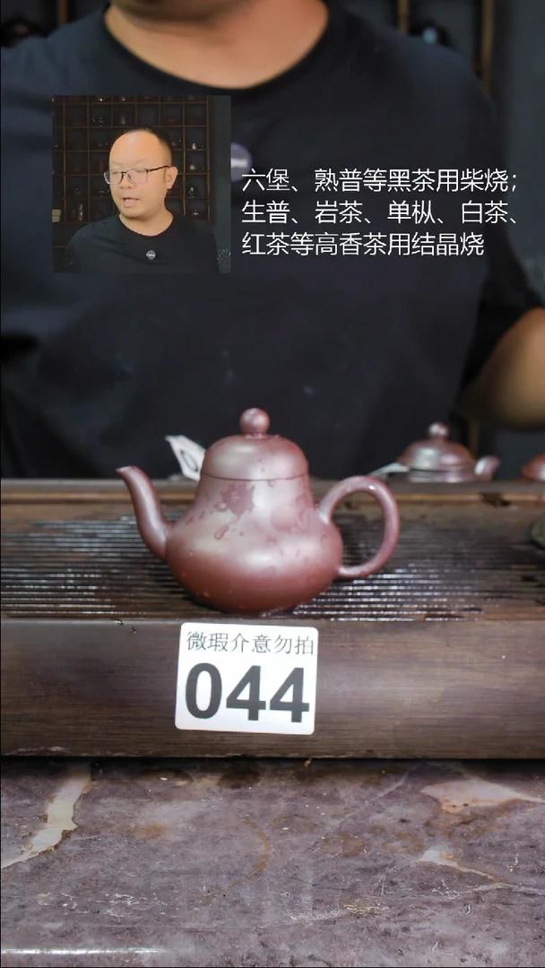 壶四大名陶钦州坭兴陶044