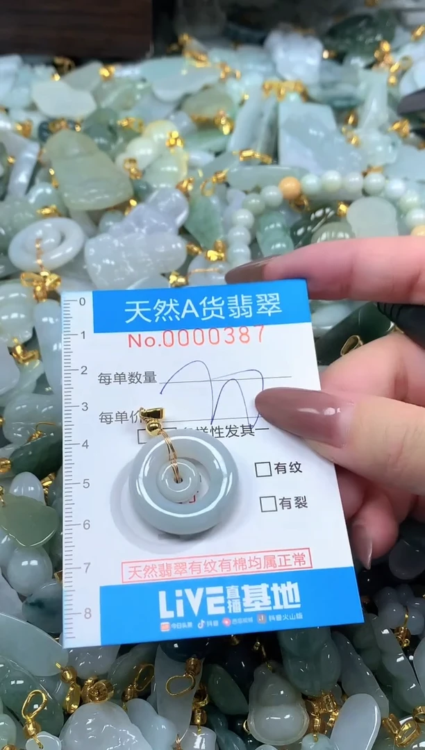 颈饰未镶嵌翡翠净货挂件-0387