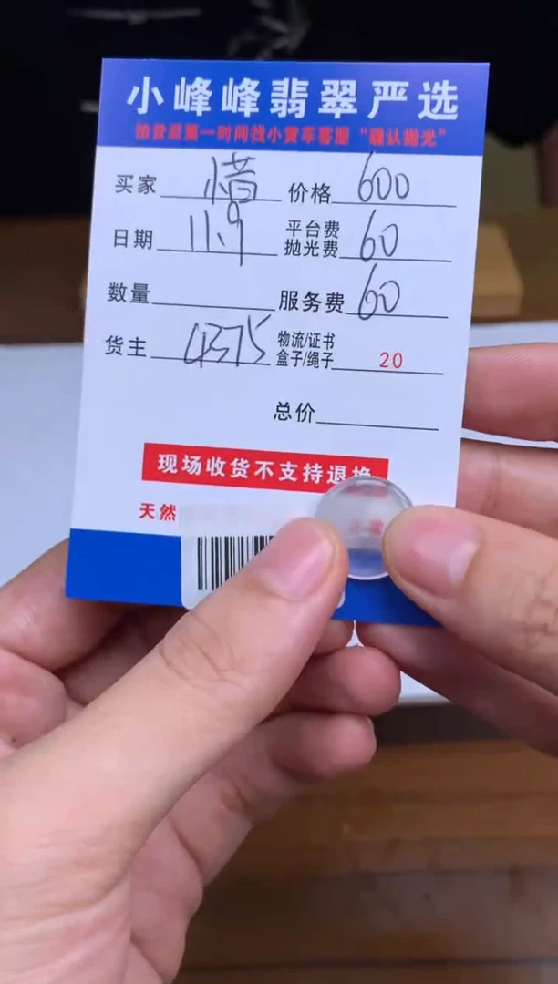 未镶嵌定制翡翠惜*SYD167323