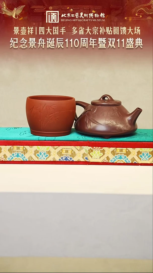 茶壶紫砂景壶祥大场 紫砂壶191