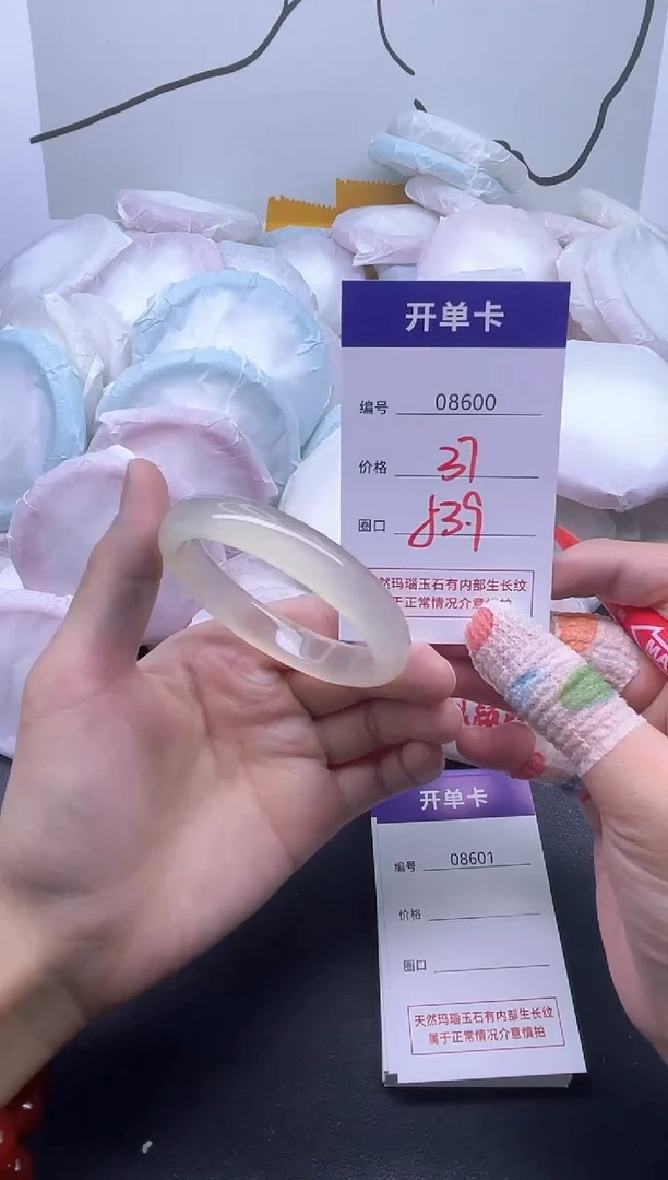 手镯玛瑙/玉髓未镶嵌8600