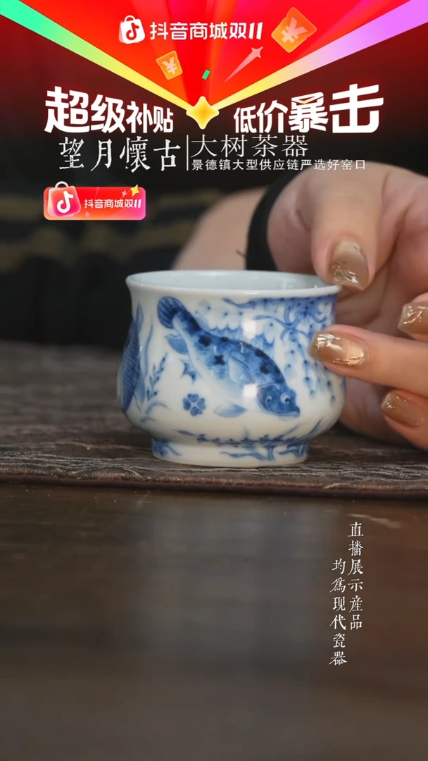 杯子望月怀古鱼藻炉式杯