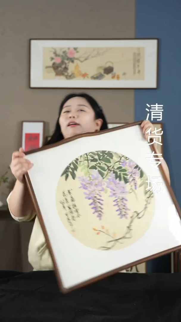 书法紫藤52*52