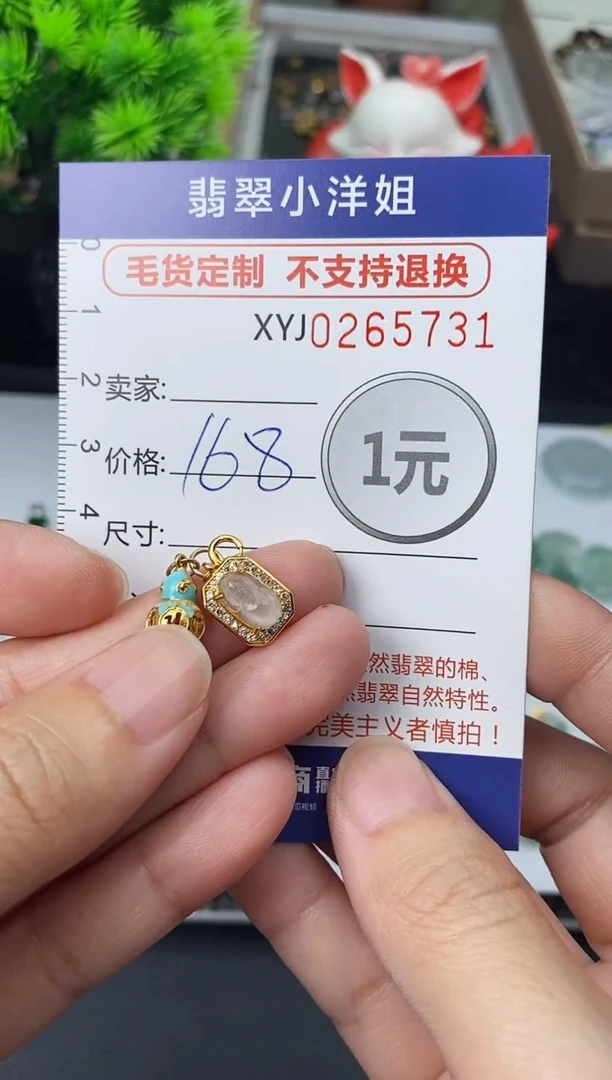 未镶嵌定制翡翠毛货商品 不退换/ 5731