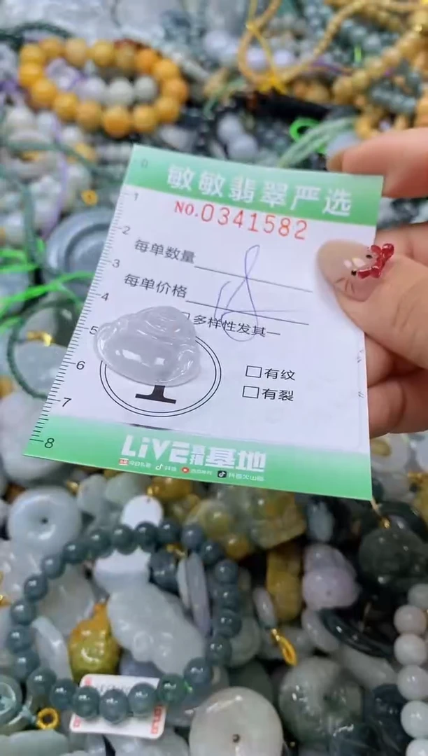 颈饰未镶嵌翡翠闪购0341582