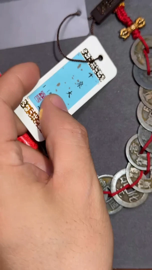 无非金属原子砖石十帝钱（带证）