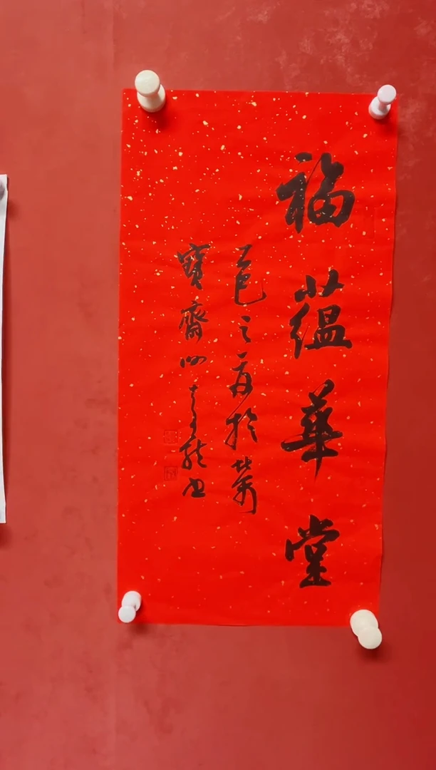 书法谢奇龙      画芯68*34