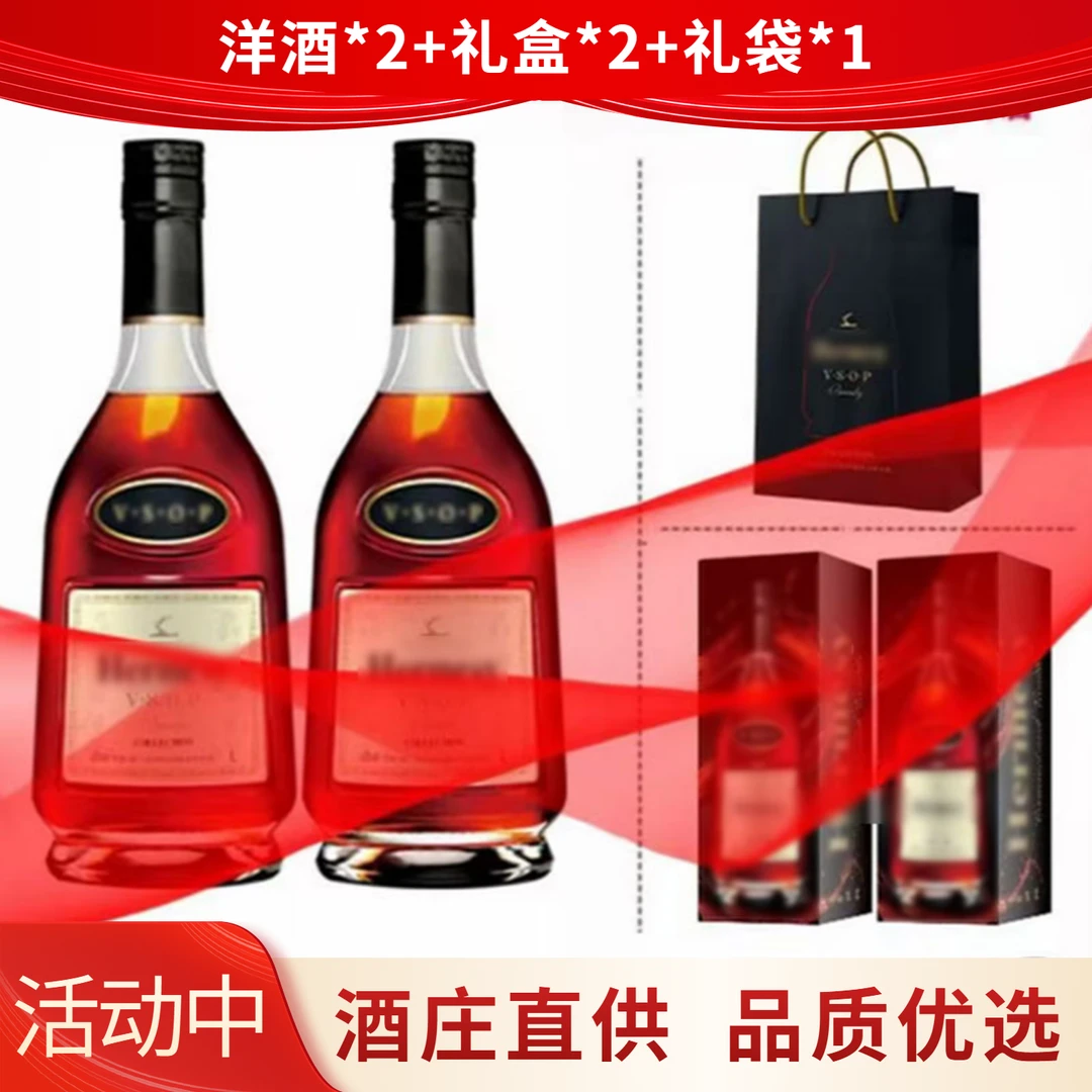 2斤装酒庄优选VSOP白兰地40度1000ML*2瓶礼盒装