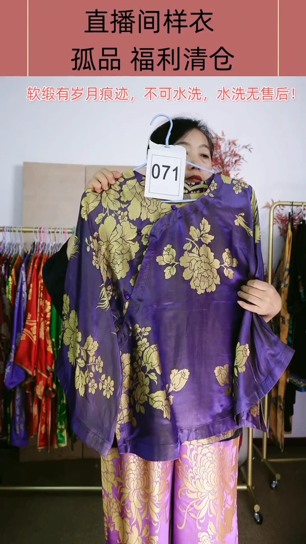 奧**亚微瑕老软缎太太服071