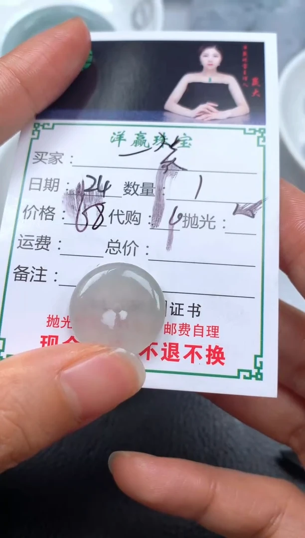 定制翡翠未镶嵌?****࿐挂饰