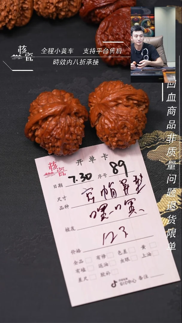 文玩核桃把件嘿*官帽异形89