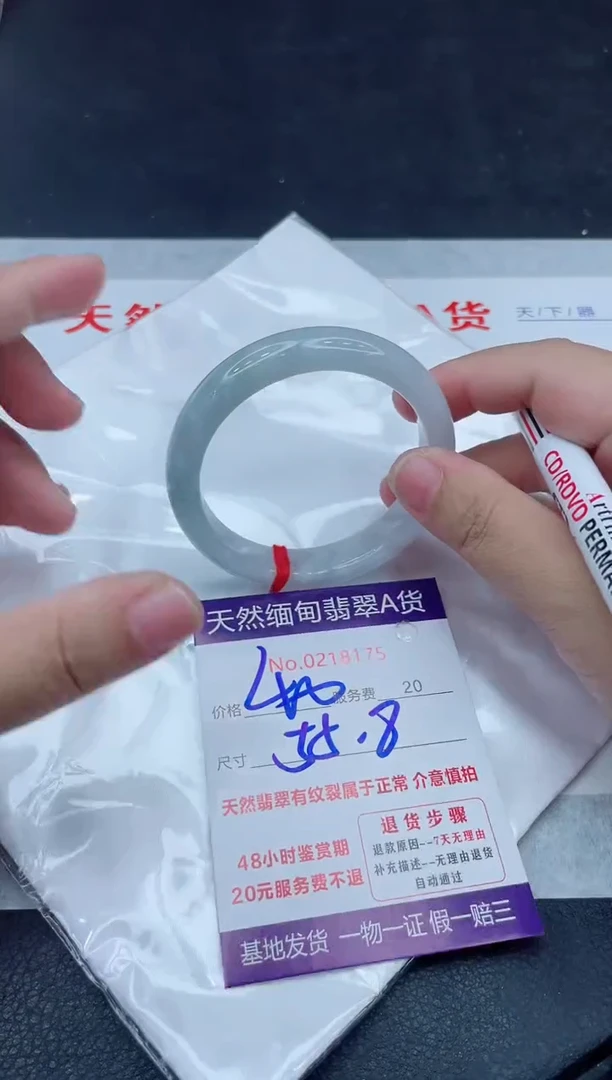 未镶嵌手镯翡翠400.000000