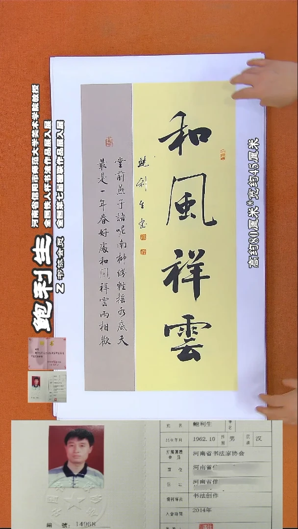 书法122鲍利生书法作品