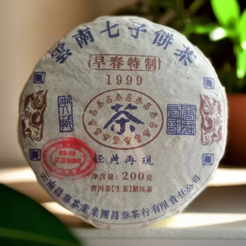【昌泰】经典再现1999典藏早春 普洱生茶200g  （下单送茶样）