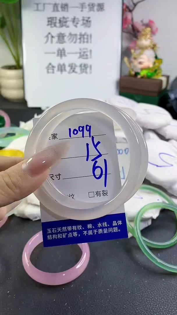 手镯玛瑙/玉髓未镶嵌1099