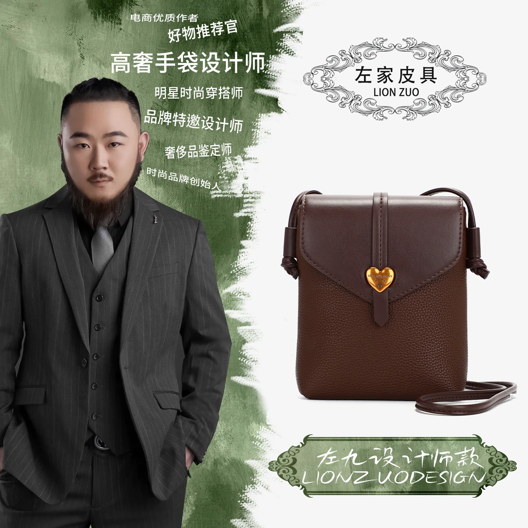 【左九设计师款】2025新款咖啡手机休闲斜跨女包-2