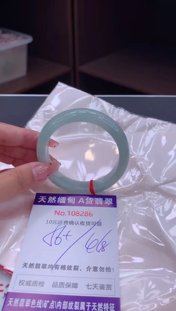 未镶嵌手镯翡翠有纹，完美者勿拍