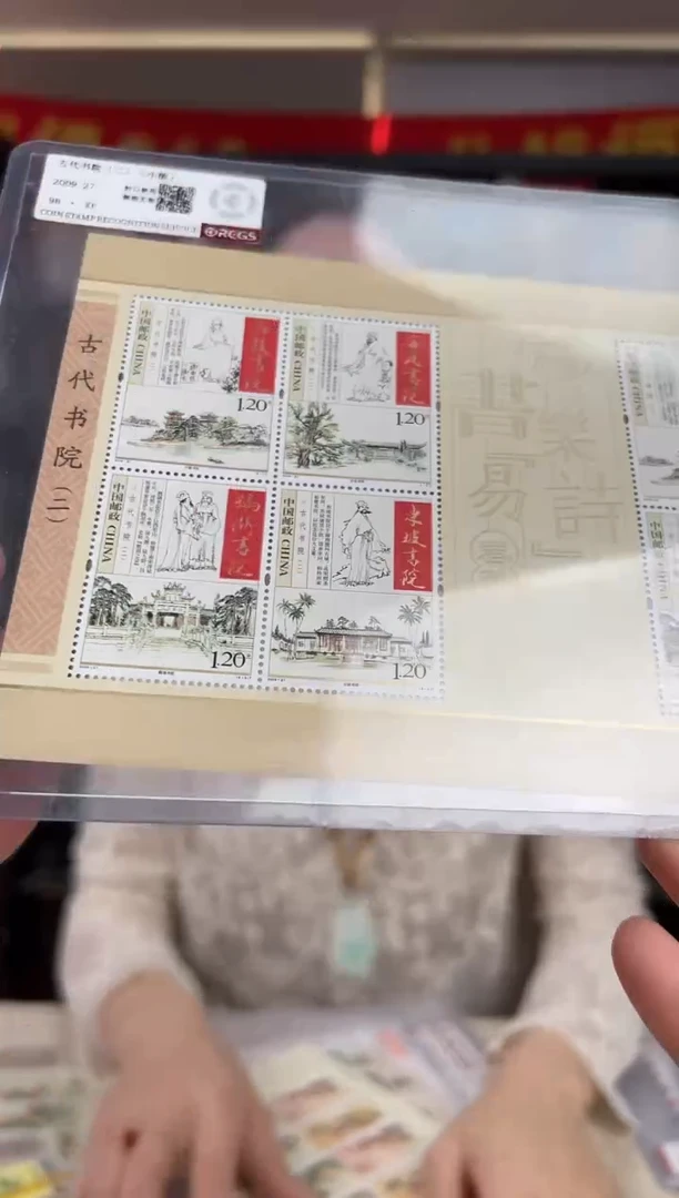 古代书院二  RCGS评级  小版