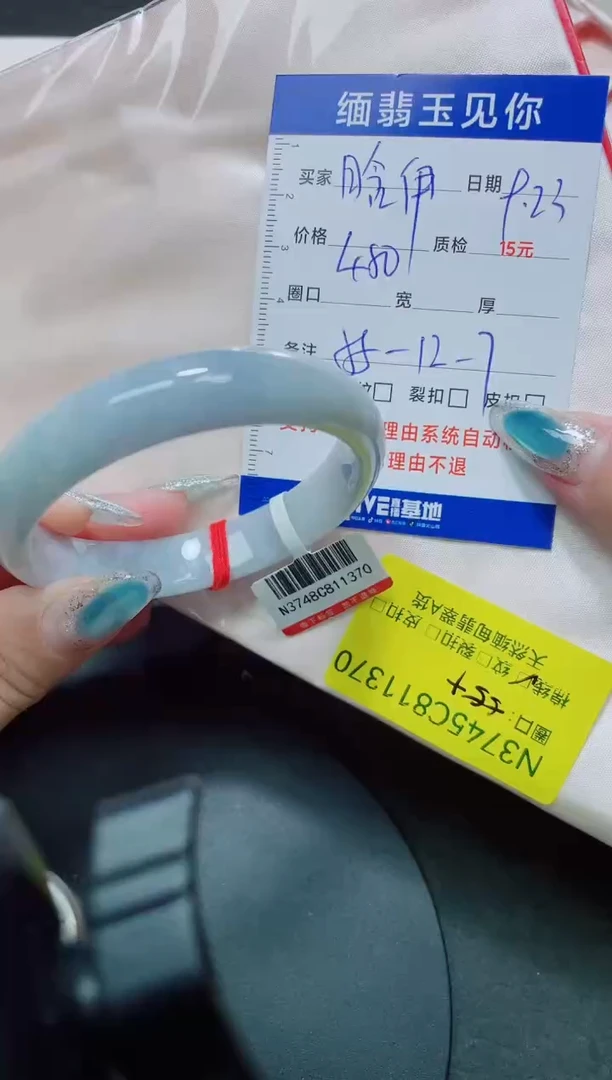 未镶嵌手镯翡翠晗*55/11370