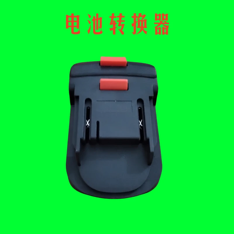 大亿转换器转牧田扳手转接器电锯转接座电动工具通用大亿转牧田款