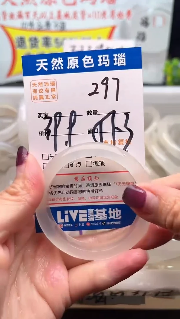 手镯玛瑙/玉髓未镶嵌297